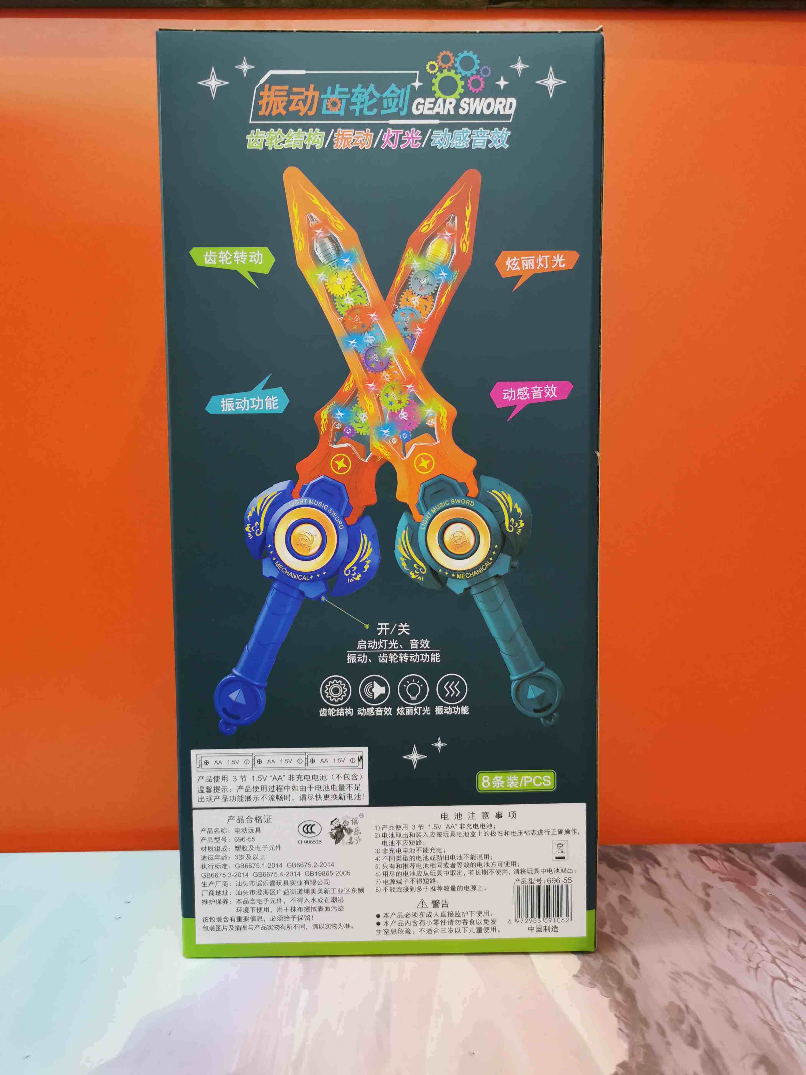 Group game up to 696-55 vibrating gear sword