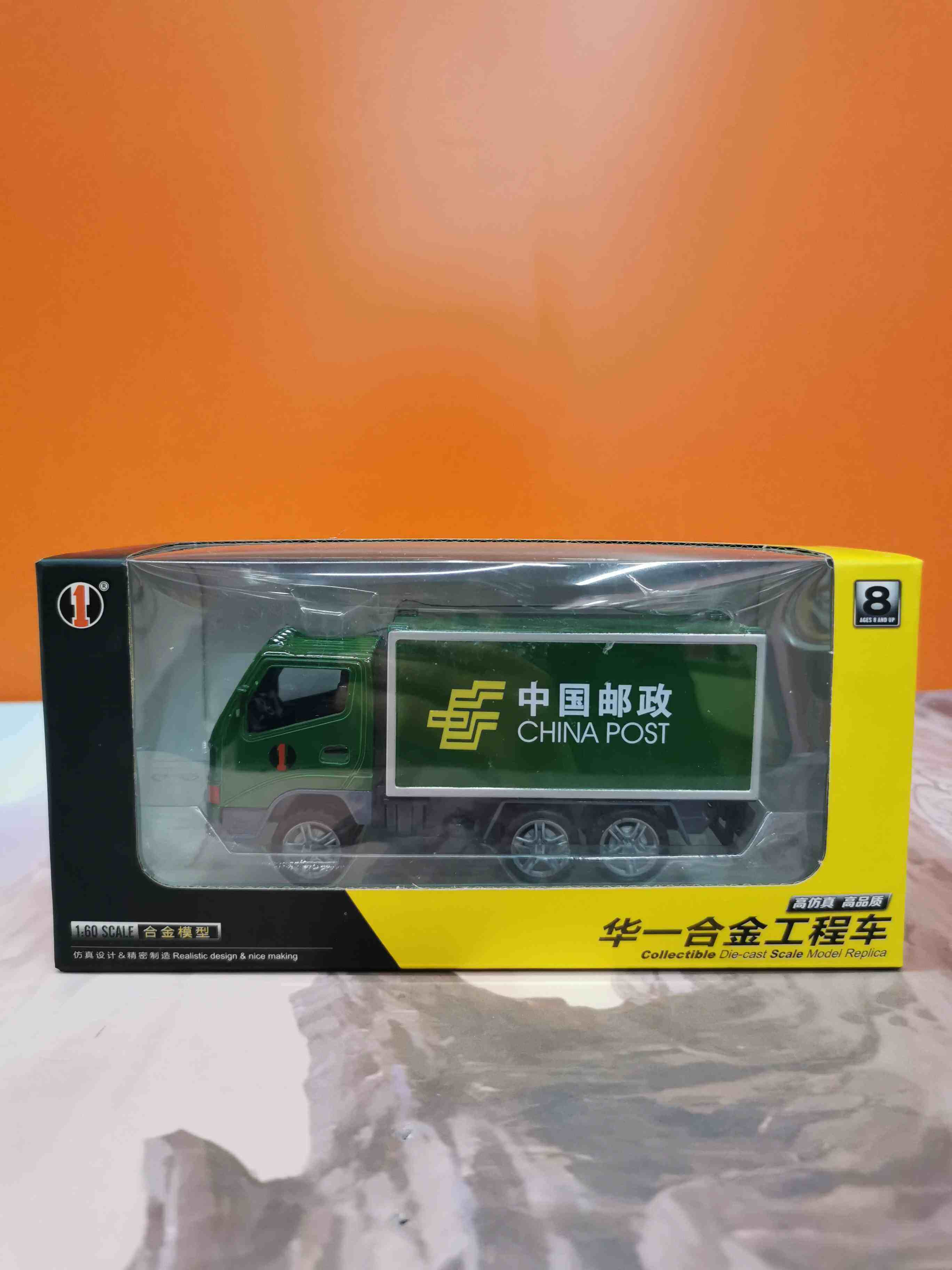 Huaichi G60-11 engineering car postal car model delivery car big truck truck child toy car boy 3-6