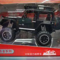 Jiaye New VB32337 Gip Pastoral Horse Peoples Congress Wheeler Alloy Car Model Pendulum childrens toy simulation car model