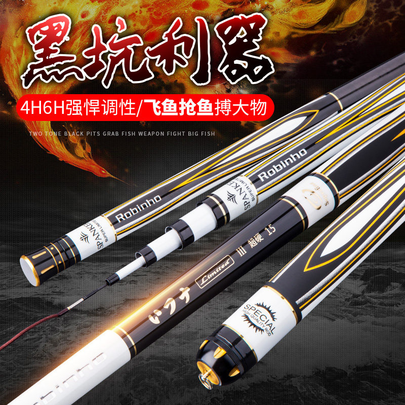 Japan Black Pit Flying Bump Tilapia Fishing Battle Competitive Fishing Rod 28 tones 19 tone ultra light super hard 4H6H crucian carp rod