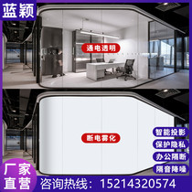 Lanying electronically controlled atomized glass film color-changing privacy electric plated electronic intelligent dimming glass film office partition