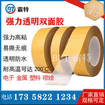 PET transparent high temperature resistant double-sided adhesive high temperature transparent film double-sided adhesive powerful traceless manufacturer direct