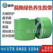 Easy to tear green adhesive tape High-stick waterproof tensile free knife without residual glue health preserving green hand ripping adhesive tape spraying shade glue