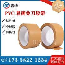 pvc free knife easy to tear adhesive tape cloth adhesive tape easy to tear adhesive tape PVC powerful cloth glue packaging factory direct