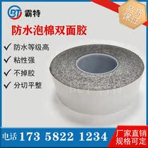 0 3mm-3mm waterproof foam double-sided adhesive 0-4mm foam waterproof adhesive tape
