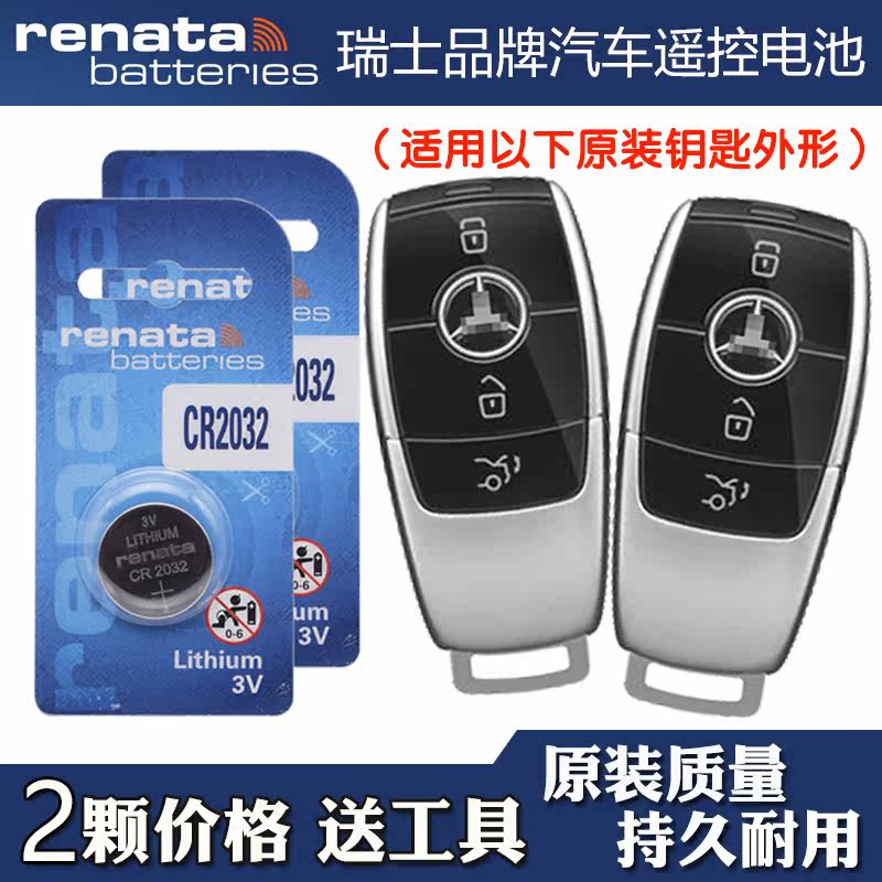 Application of 2022 imported Benz AMG GT50GT53 sports car remote control key battery electronic CR2032 -Taobao
