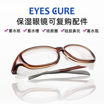 Japanese moisturizing glasses storage tank nose cushion cloth with water bottle silicone moisture dehumidified room mirror accessories