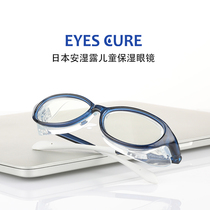 Blutech Child Bluelas Protection Eyeglasses Protection against Radiation Goggles Anti-pollen Glasses in the United States