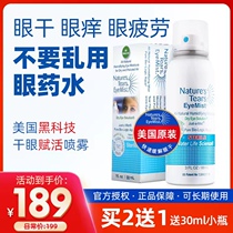 EyeMist eye dry eye dry eye relieves eye fatigue artificial tears without preservative protection