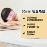 Маска для паряки глаз сухой глаза успокаивающая глаза, чтобы снять сухие горячие компрессы, глаз, глаз, глаз, глаз, лихорадка, тепло, затенение сна, затенение сна