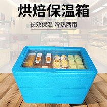 Layered EPP foam insulated box with transparent cover superimposed on refrigerated distribution dessert commercial stall tiramisu cake