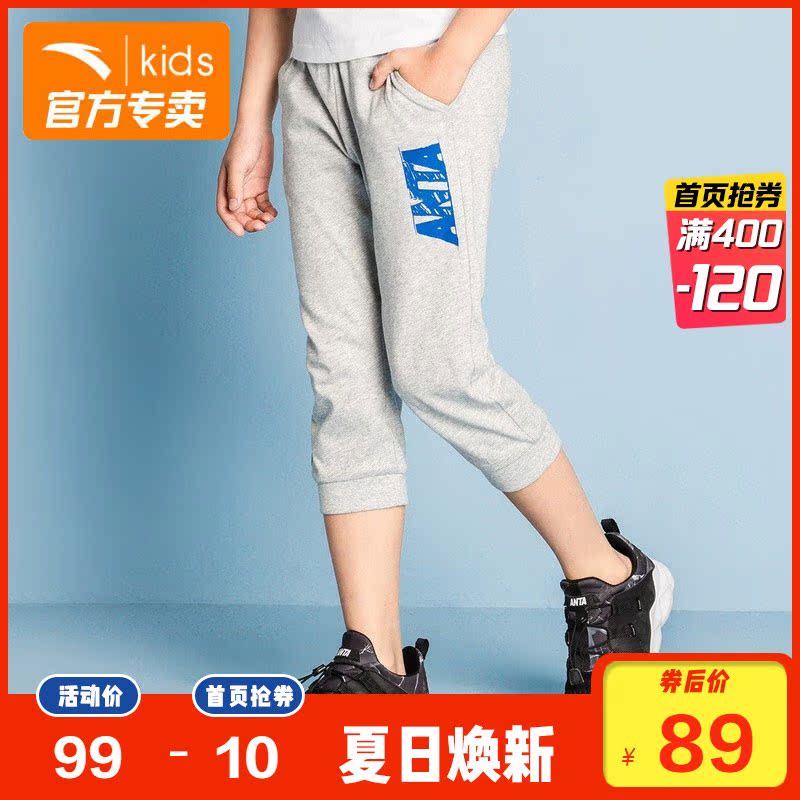 Anta trẻ em ăn mặc nam 2020 Summer New bông da Casual Quần bó sát Breathable Student Bảy Quần Shorts.