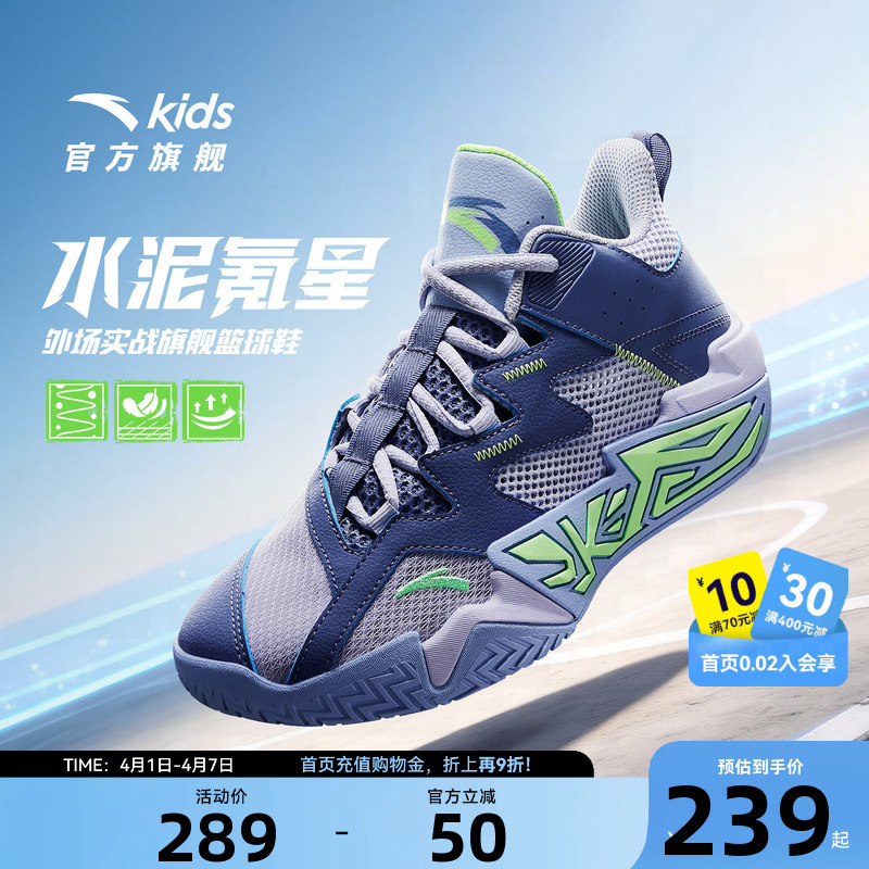 Anta Kidsren's Shoes Boys' Basketball Shoes 2026 Summer New Model Big Kidsren's Cement Boys' Sports Shoes Wear-Resistant Shoes