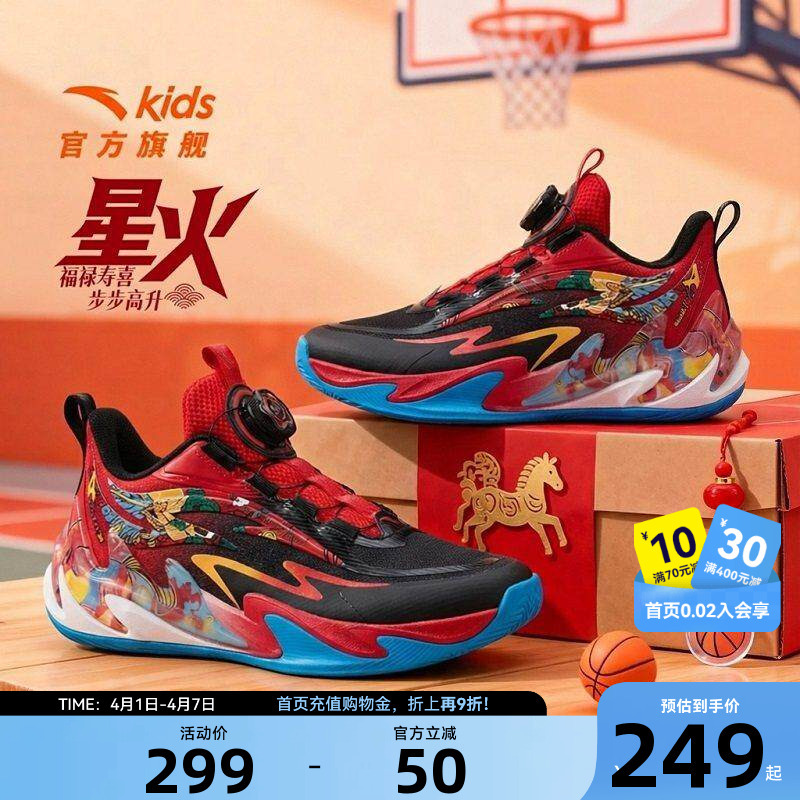 Spark New Year Edition | Anta Children's Basketball Shoes 2026 Year of the Horse Non-Slip Wear-Resistant Professional Sports Shoes for Older Children