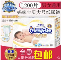 Detached box shipping ~ mommy baby paper diaper L200 sheet L138 sheet large size urine not wet for men and women