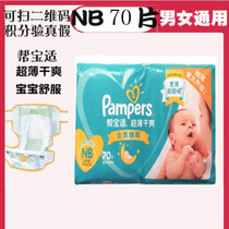 Original Box Hair ~ Help Treasure NB70 piece of newborn baby paper pee diaper diaper diaper not wet newborn NB96 NB102