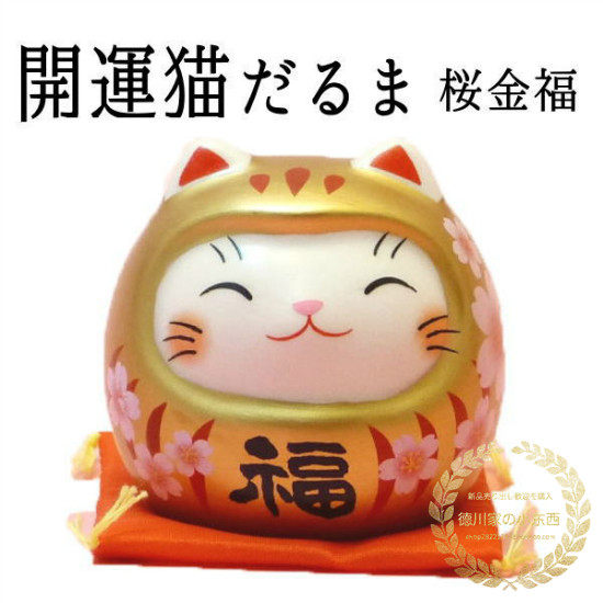 Japanese tradition and wind seido to pray for the opening of the gold Fortrich Cat Deposit Money Pot Deposit Money Silo Ceramic Pendulum