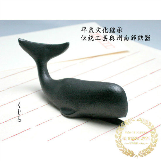 Southern Japan ironware traditional Japanese style cute whale iron paperweight paperweight French painting
