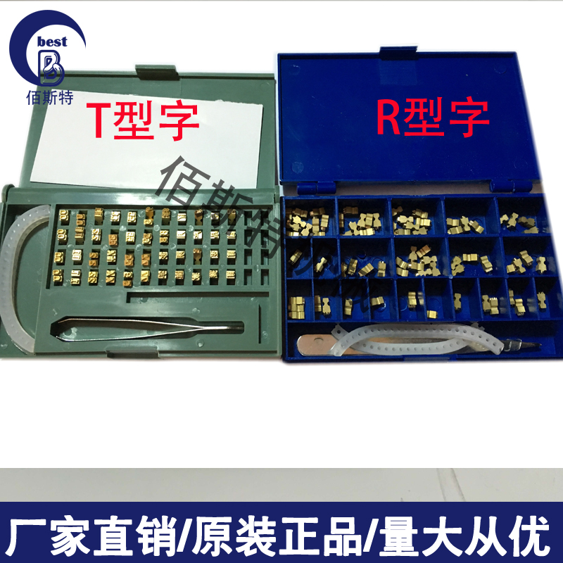 Supply new MY-380F marking machine original grain inking wheel beating code machine case with copper character set to do the word grain-Taobao