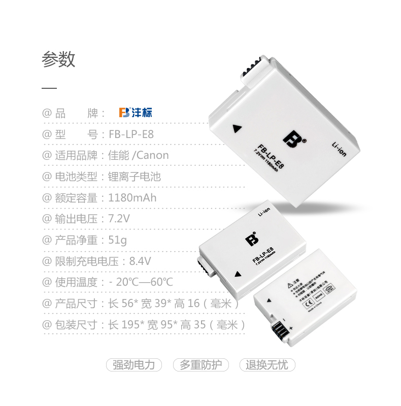 沣 tiêu chuẩn LP-E8 pin Canon 700D 600D 650D 550D SLR phụ kiện máy ảnh kỹ thuật số pin lithium balo benro