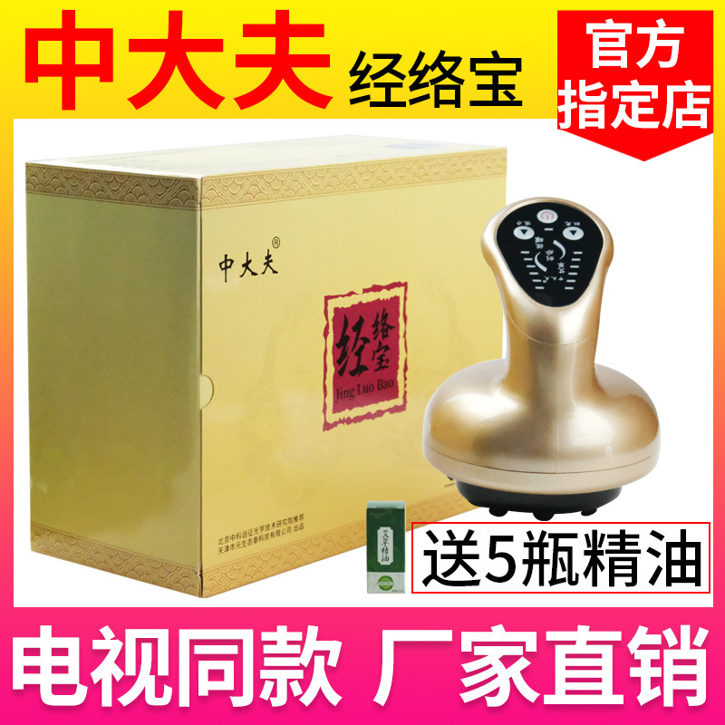Zhongdofu Meridian Bao Scraping Massage Cupping Massager Whole Body Universal Meridian Instrument Body Massage Official