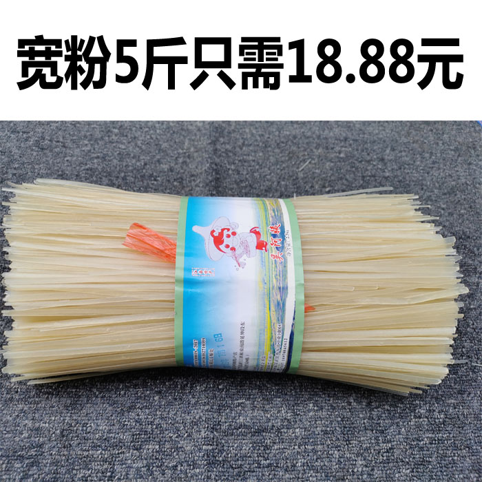 Jiangxi rice powder 5 kg flat powder Guilin special production manual rice line long sand wire dry