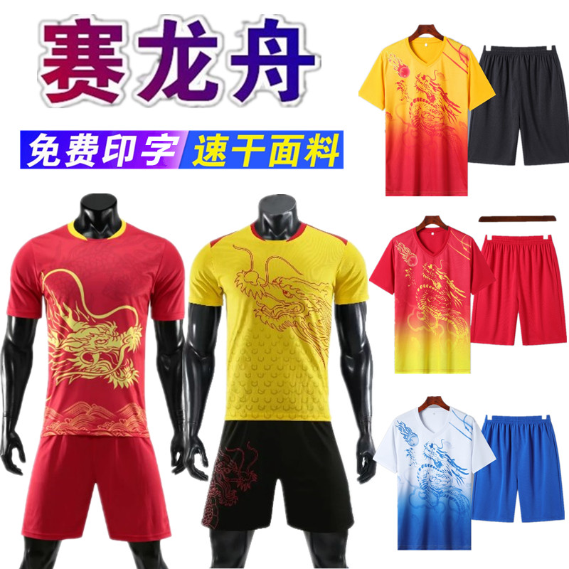 Dragon Boat Suit Suits for the Conqueror Costume Costumes men and women Dragon Boat Costume Dragon Boat Clothing Customised