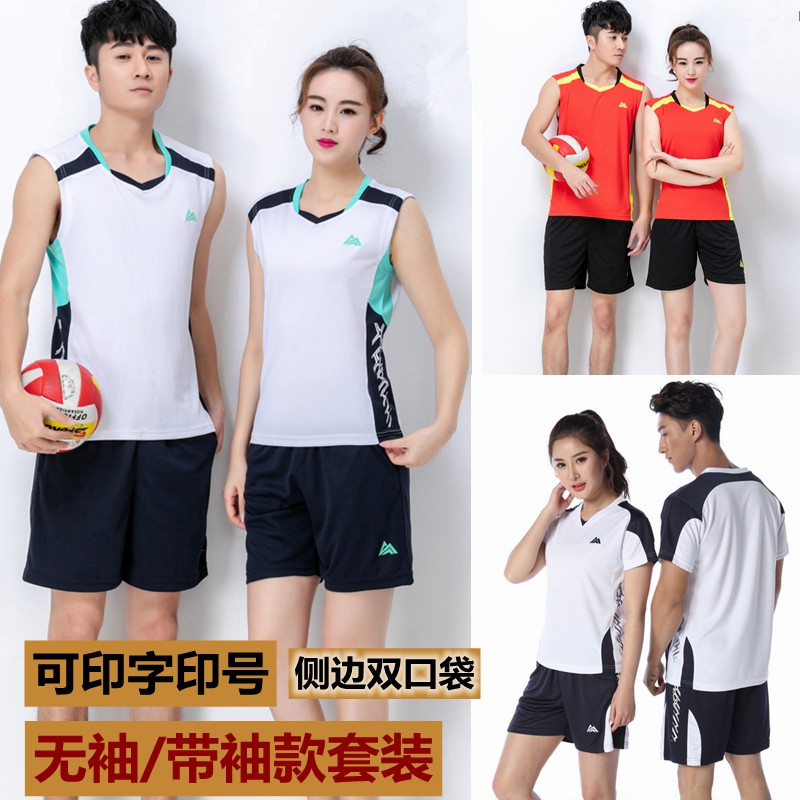 New volleyball suit suit Team uniform Men's and women's quick-drying short-sleeved jersey Team suit volleyball suit sleeveless custom printing