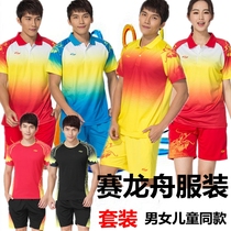 Group purchase quick-drying dragon pattern dragon boat racing clothing short sleeve dragon boat competition suit custom printing dragon boat suit men and women