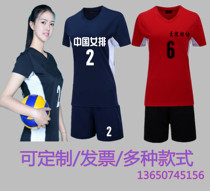 New volleyball suit suit mens and womens Chinese team uniform custom breathable volleyball kit training match suit short sleeve print number
