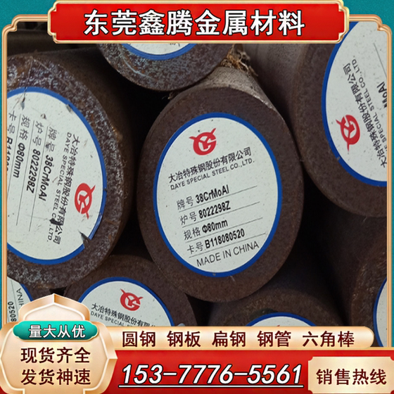 기어 스틸 SAE4340 합금 시트 ASTM4130 4140 40CRNIMO 둥근 강철 SNCM439 스틸로드