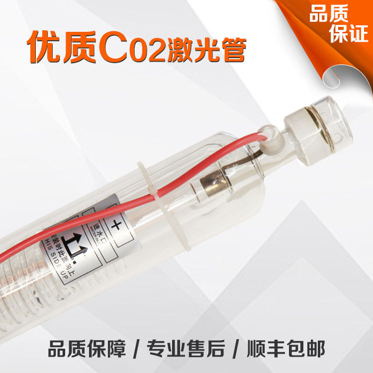 CO2 standard coating laser tube 10W - 40W50W laser cutting engraving machine high power life long