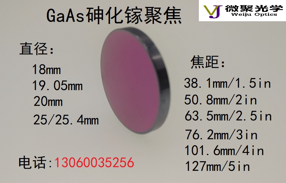 GaAs Focus Mirror Diameter 25 27 91 15 Laser lens Laser lens Engraving Cutting Machine Focal length