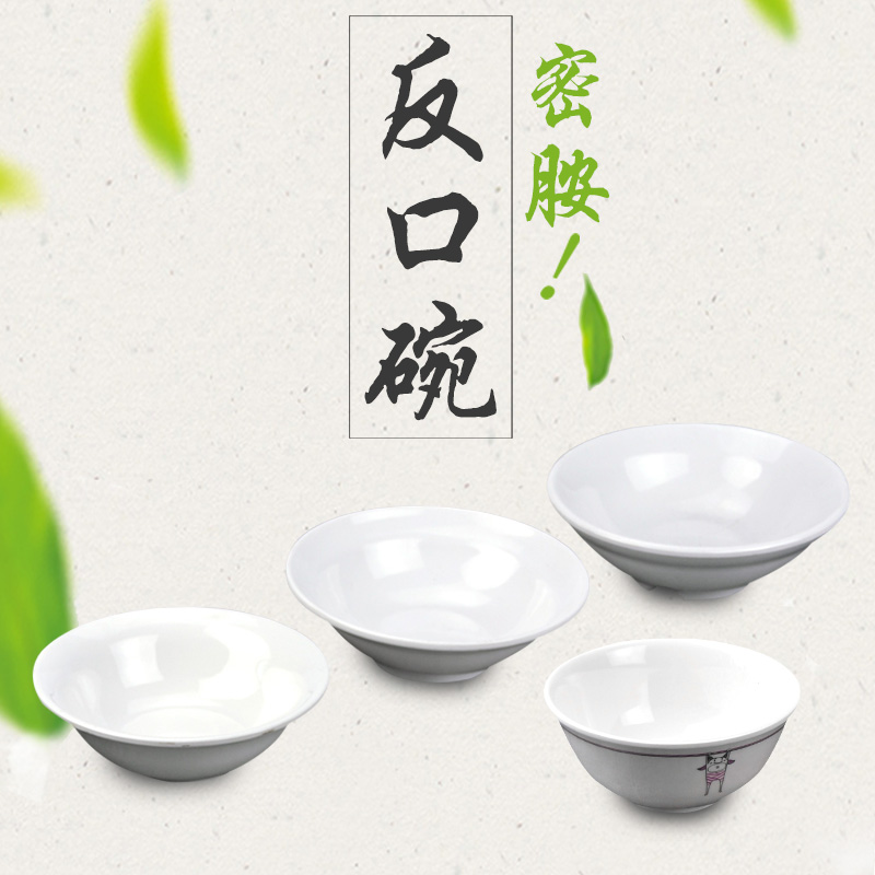 A5 Dense Amines Small Bowl Fast Food Canteen Imitation Porcelain Rice Rice Bowls Anti-Mouth Plastic Soup Bowl Hotel Special Escort Wing Bowl