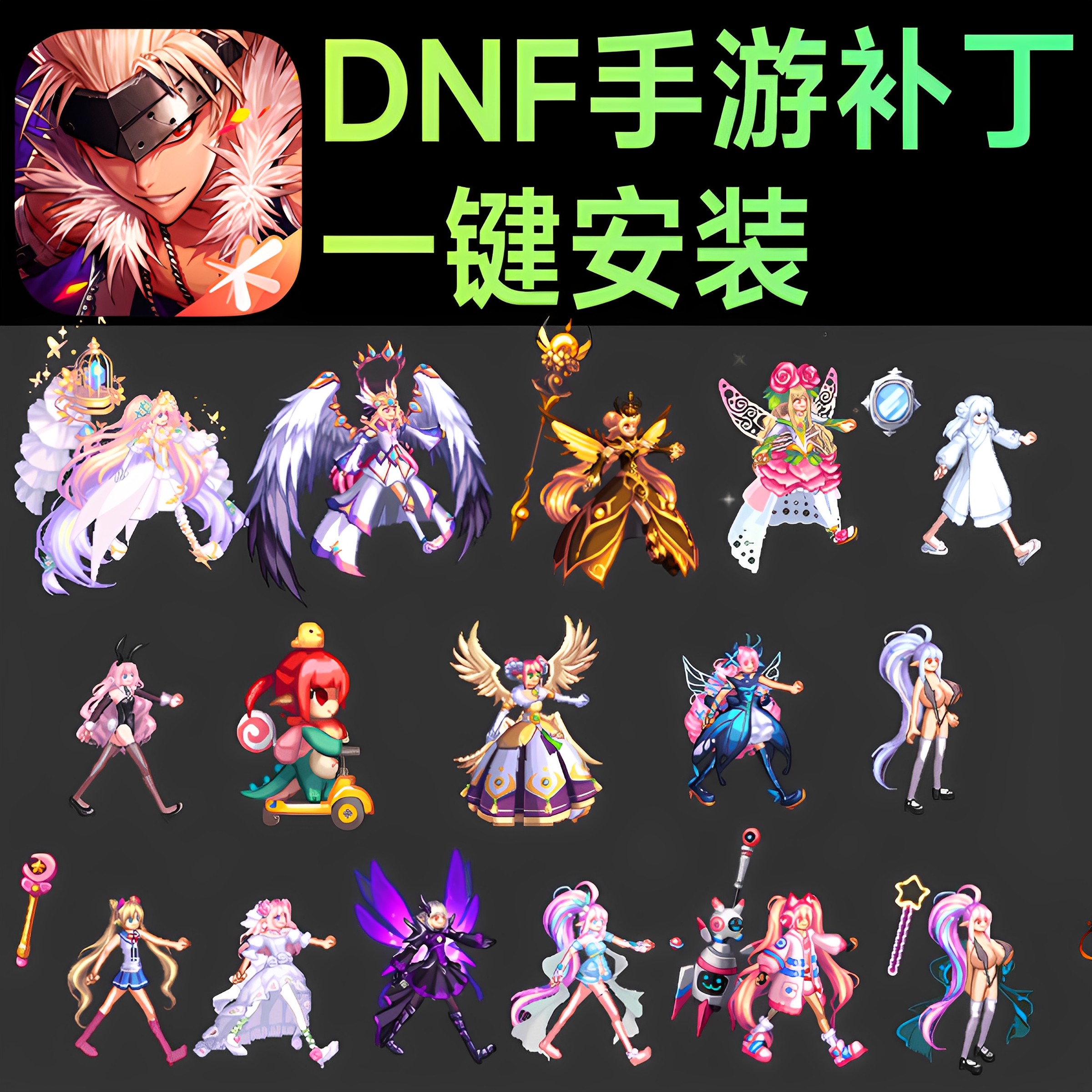 DNF手游补丁女法师时装补丁元素魔道补丁定制地下城手游补丁:为爱发电的快乐源泉!_DNF_淘宝游戏网