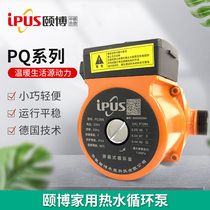  Anhui Yibo Sino-German joint venture ipus household hot water circulation pump PQ15 625 8 heating floor heating return pump