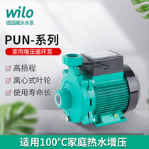  Germany Weile horizontal centrifugal pump Pipeline booster pump automatic household booster pump Solar hot water pressurization