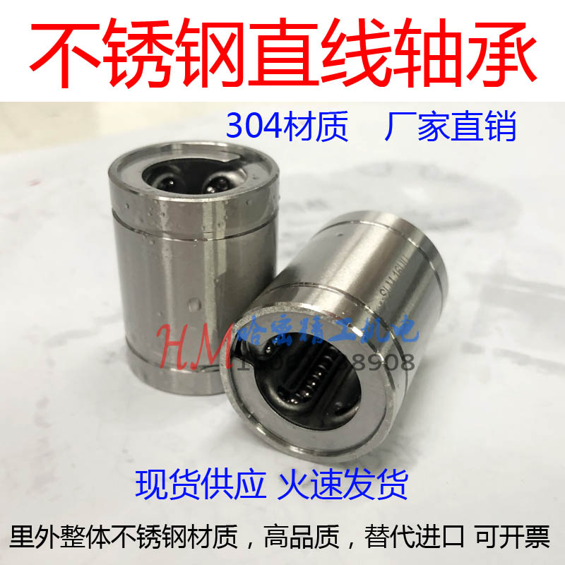 304 material stainless steel linear bearings LM6 8 10 12 12 16 16 20 25 30 35 40UU LML