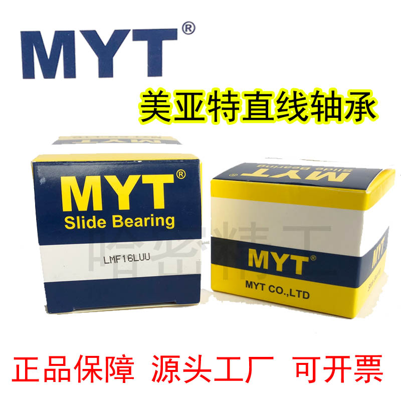 MTY Meiart Straight bearings LMH6 8 10 12 12 16 16 20 20 30 30 30 35 40 50 UU L-Taobao