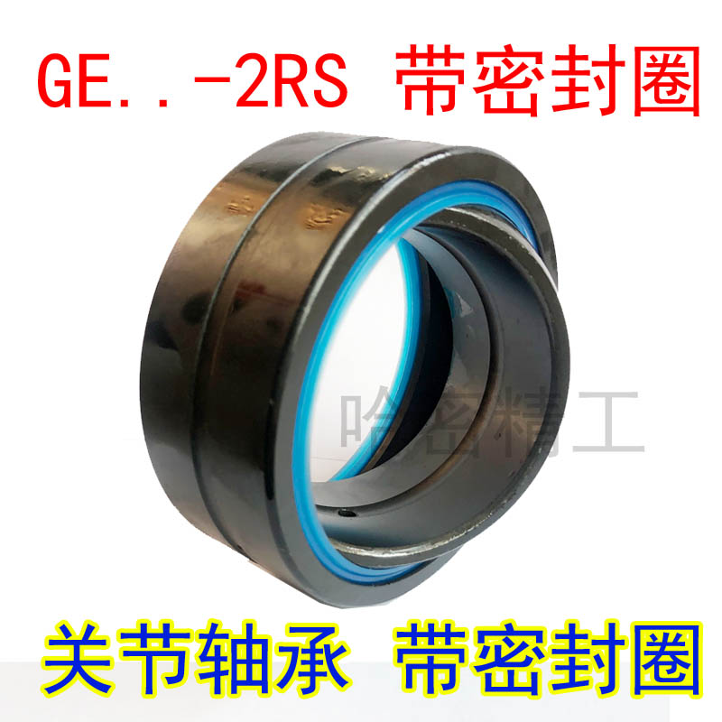 With sealing ring centripetal joint bearings GE20 25 30 30 50 50 60 70 80 ES-2RS