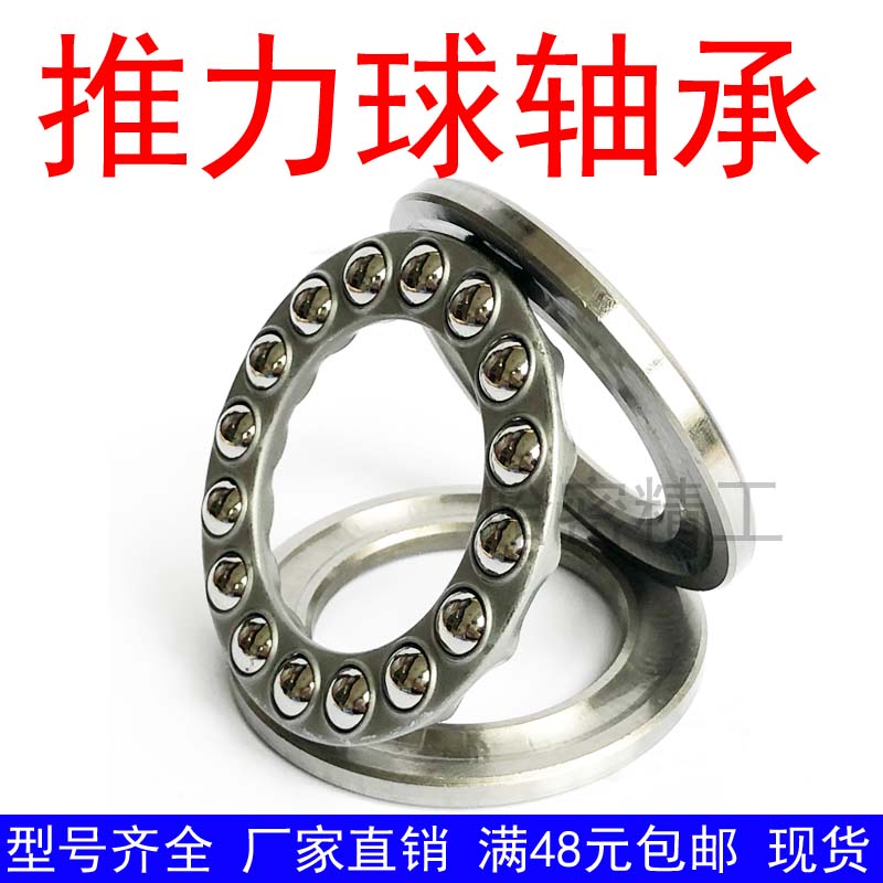 Precision thrust ball bearings 51140 51144 51148 51238 51240 51244