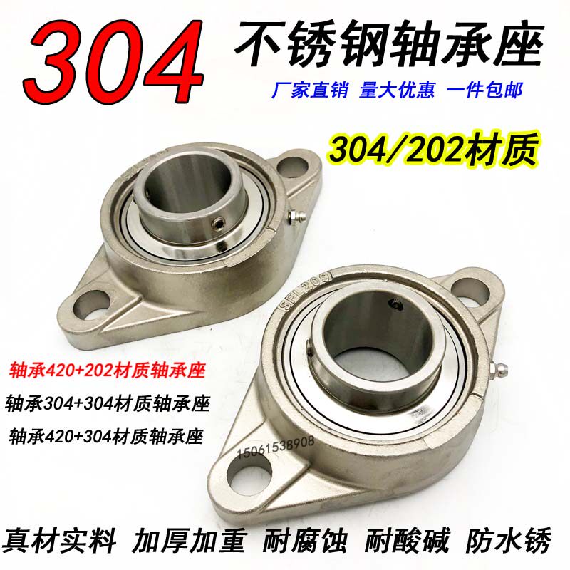 304 stainless steel outer spherical bearing diamond seat SUCFL209 210 SUCFL211 SUCFL212 213