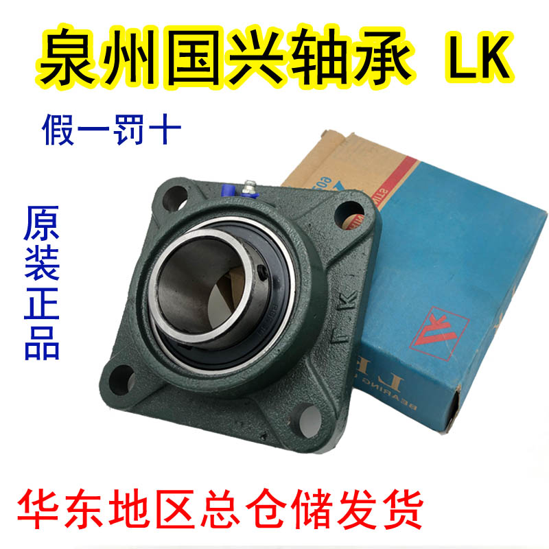Fujian Quanzhou LK Bearing Bearing Bearing House UCF20202012202020220202020122929292586529865298652885888588858885895895885889588858895888858888588888888888888888888888888888888888888888888888888888888