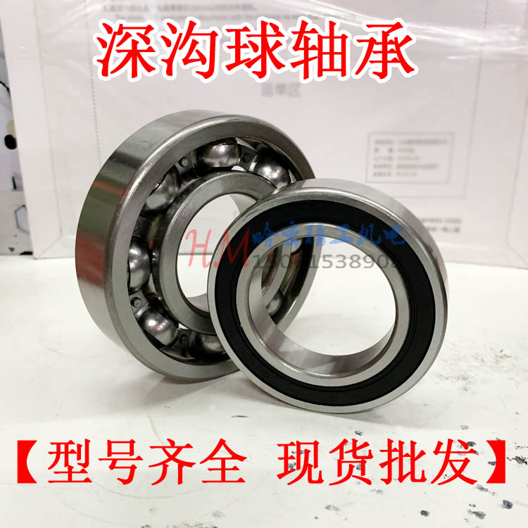 Thickening Bearing 62301 62301 62302 62303 62304 62305 62306 RS 2RS 2RS