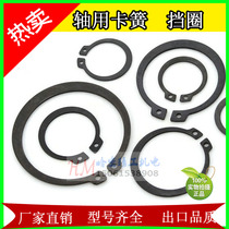 Shaft elastic retaining ring Shaft clamp shaft retaining card GB894 manganese steel retaining spring M25 28 30 32 35 38 40