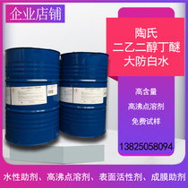 Dow Diethylene Glycol Butyl Diethylene Glycol Monobutyl Ether Butyl Carpiride Large Spot