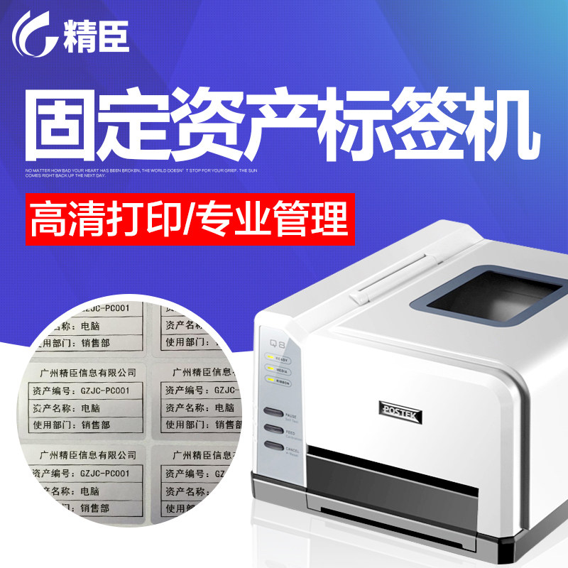 waterproof label printing machine