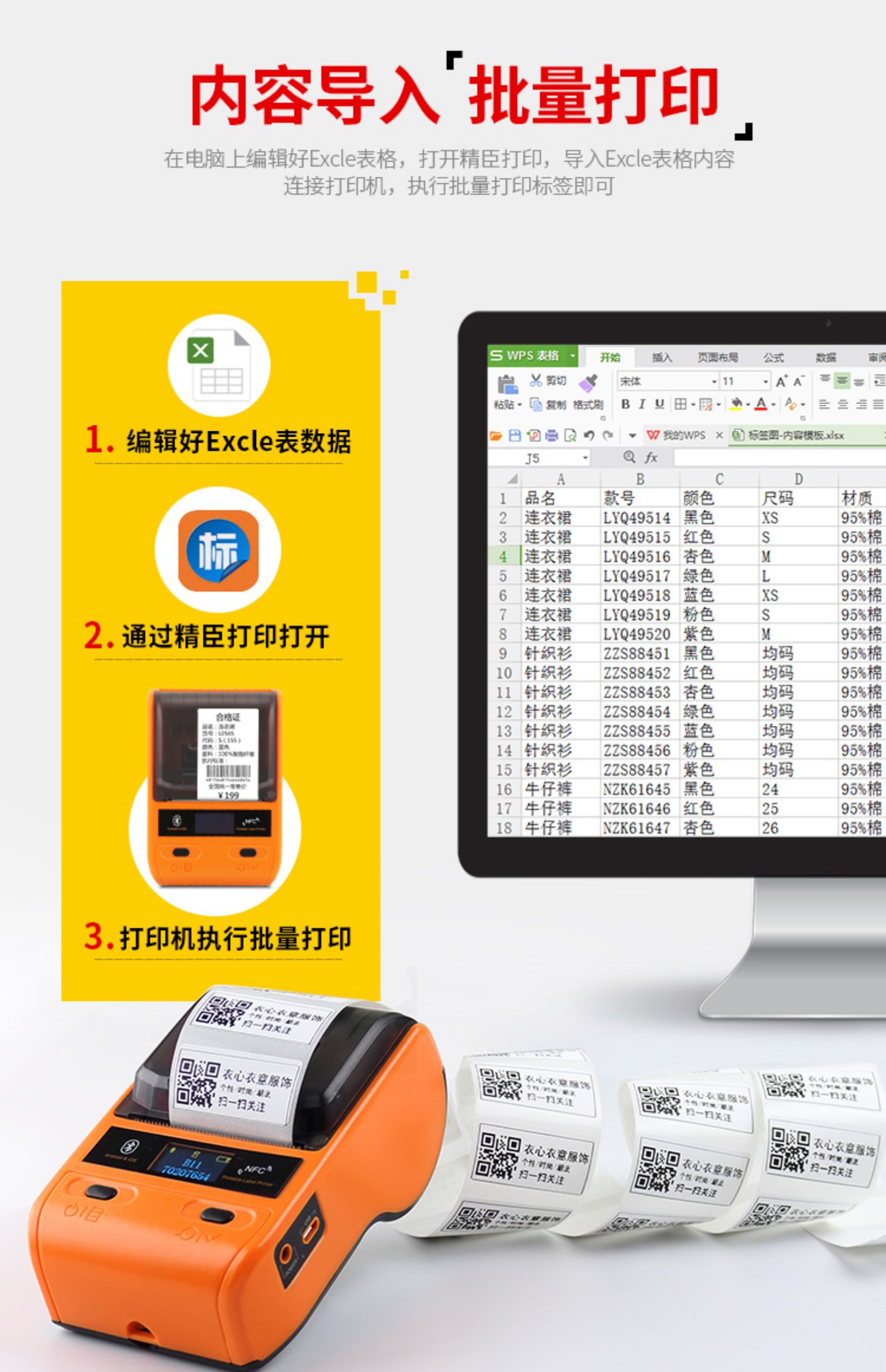 Jingchen B11 cửa hàng quần áo nhãn máy in nhãn trang sức tự dính giá mã vạch máy nhỏ - Thiết bị mua / quét mã vạch