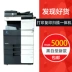 Máy in khổ A3 Máy quét photocopy đen trắng Kemei văn phòng thương mại lớn BH554 364e 654 - Máy photocopy đa chức năng 	máy photocopy a0	 Máy photocopy đa chức năng