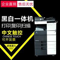 Máy in khổ A3 Máy quét photocopy đen trắng Kemei văn phòng thương mại lớn BH554 364e 654 - Máy photocopy đa chức năng 	máy photocopy a0	